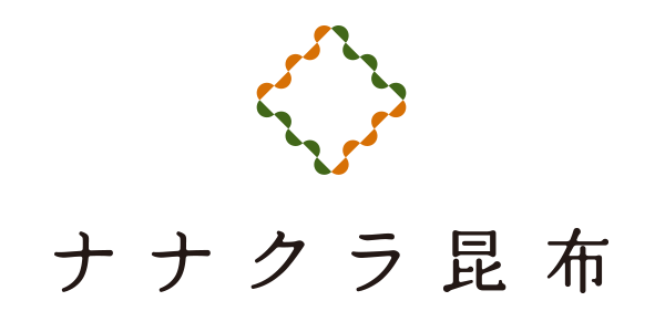 ナナクラ昆布